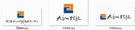 珠海九洲集团logo