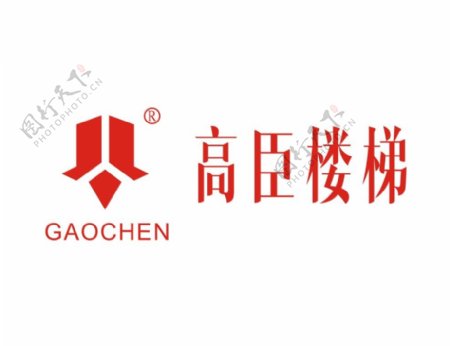 高臣楼梯logo