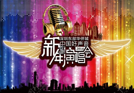 中国好声音演唱会海报设计PSD素材