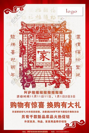 剪纸中国年海报