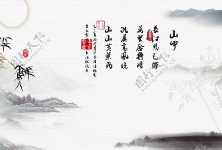 中国风背景山水画古诗山中分层PSD