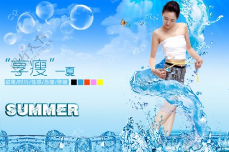 夏日瘦身女性广告PSD素材
