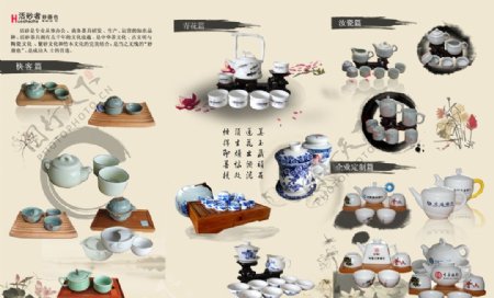 中国茶壶创意素材