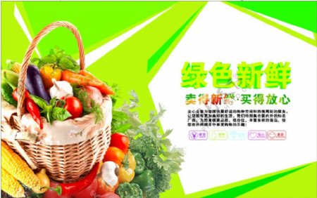 超市海报亮色水果蔬菜新鲜