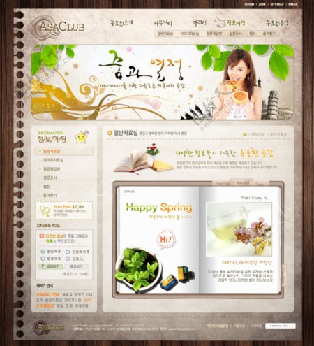 韩国网页设计psd图