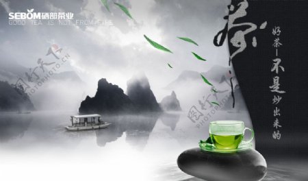 中国水墨风茶叶广告