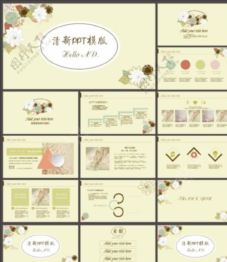简约PPT简洁PPT