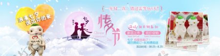 七夕专题情人节淘宝促销海报胡巴