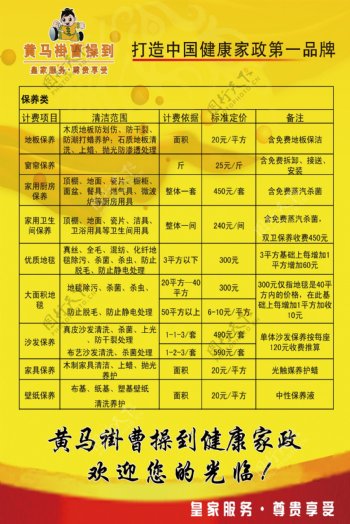 黄马褂价格表