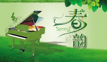 春韵钢琴海报
