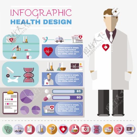 医疗保健信息图表元素