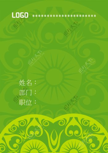 绿色花纹胸牌