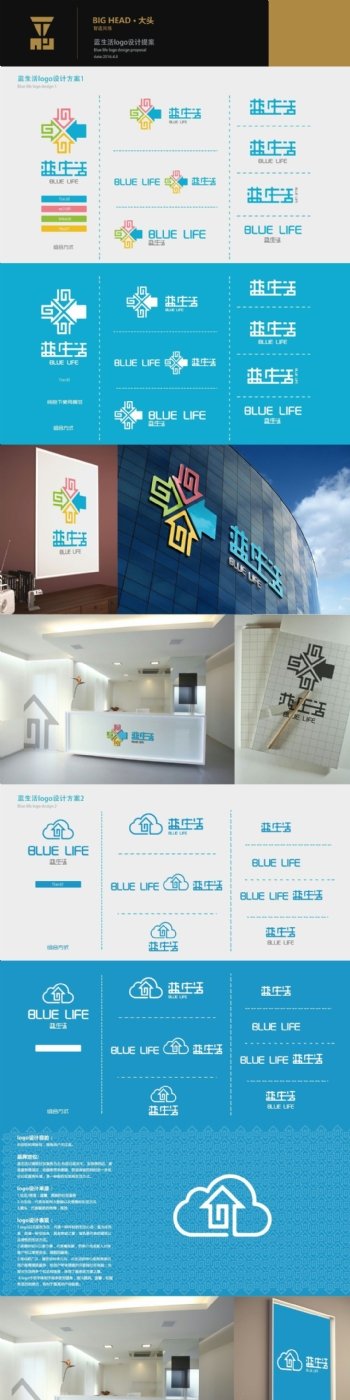 蓝生活logo