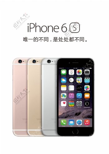 iphone6s苹果手机图片