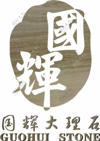 石材LOGO