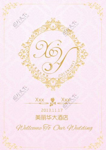 婚礼水牌logo