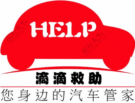 救援logo