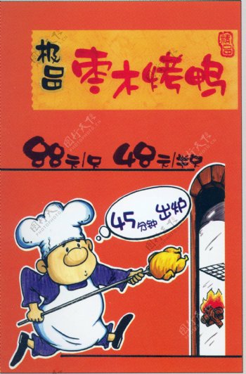 中餐餐饮美食POP海报平面设计0174