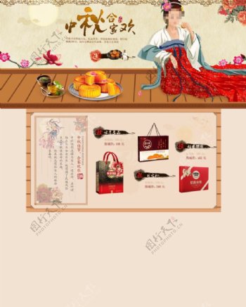 中秋节促销模板海报