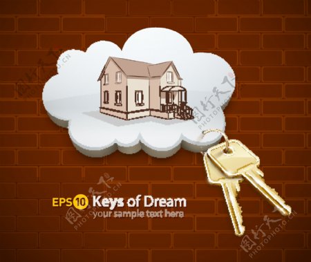 房产与梦想钥匙