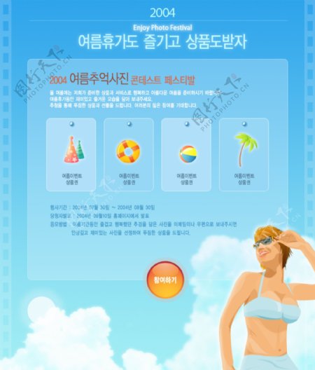 韩国网页设计模板六图片