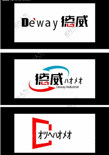 德威实业logo图片