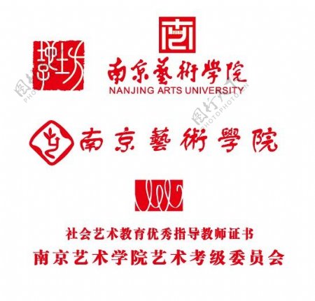 南京艺术学院考级标志