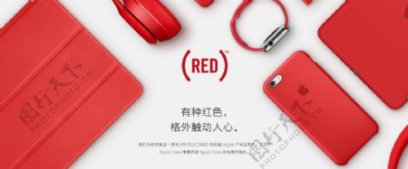 苹果中国红系列