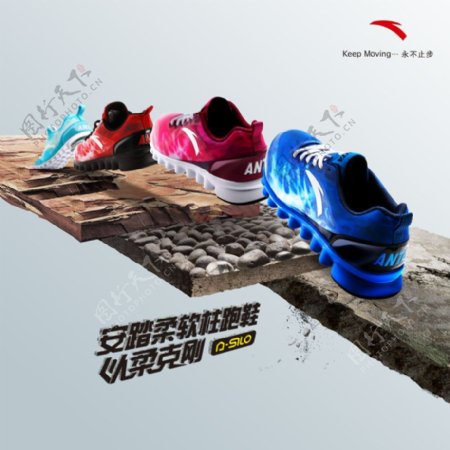 安踏运动鞋广告PSD素材