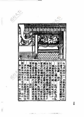 中国古典文学版画选集上下册0063