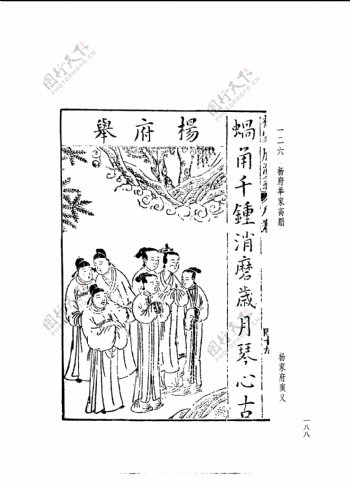 中国古典文学版画选集上下册0216