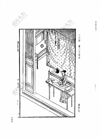 中国古典文学版画选集上下册0227