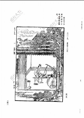 中国古典文学版画选集上下册0371