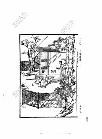 中国古典文学版画选集上下册0430