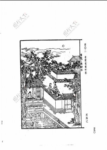 中国古典文学版画选集上下册0618