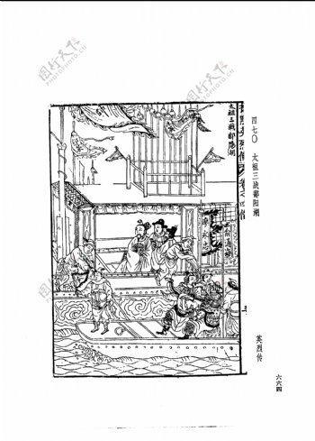 中国古典文学版画选集上下册0692