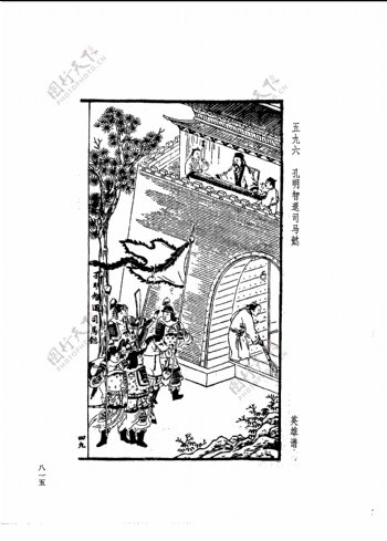 中国古典文学版画选集上下册0843