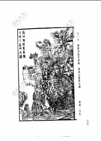 中国古典文学版画选集上下册0864