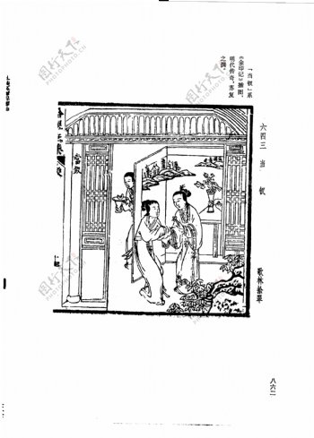 中国古典文学版画选集上下册0890