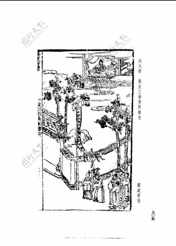 中国古典文学版画选集上下册0932
