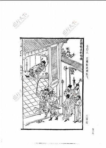 中国古典文学版画选集上下册0956