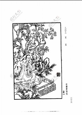 中国古典文学版画选集上下册1054