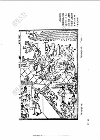 中国古典文学版画选集上下册0544