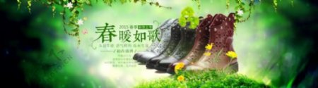 春季女鞋活动海报