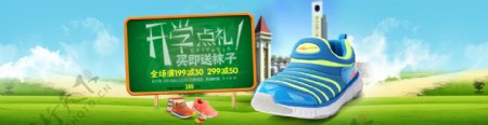京东童装开学季运动鞋海报图片