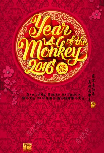 猴年海报设计红色