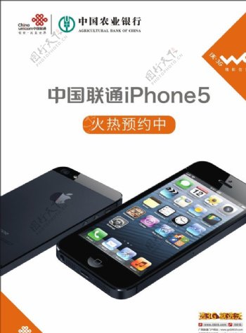 联通iphone5预约中台卡