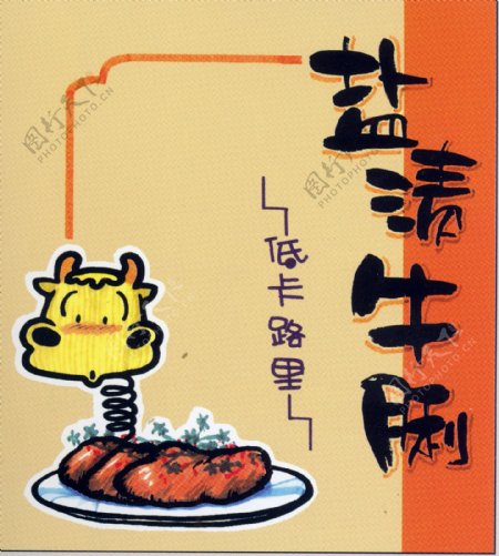 西餐餐饮美食POP海报平面设计0024