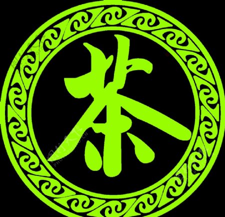 绿色茶标志