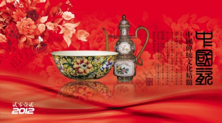 中国福传统文化宣传海报